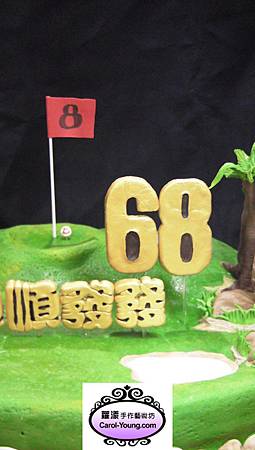 蘿漾客製26吋創意造型蛋糕-高爾夫球場‏