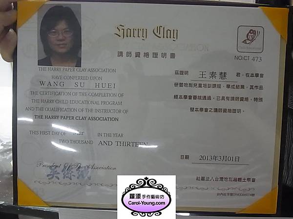培訓學生王素慧-哈利兒童師資課程201303結業，授予師資證書