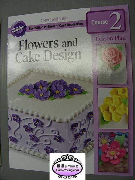 美國惠爾通認證蛋糕裝飾證書 教材