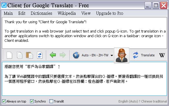 Client for Google Translate