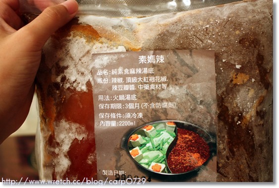 【宅配美食】素媽辣養生素食麻辣鍋