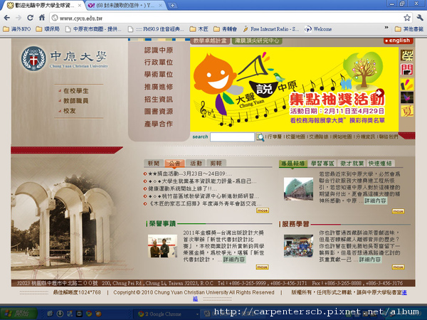 20110310-中原大學首頁-服務學習.jpg