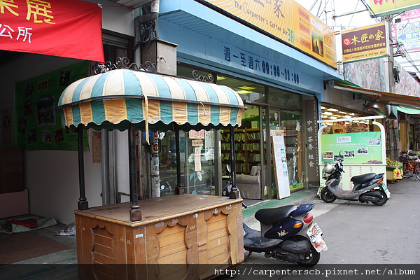 環保手作館改造前