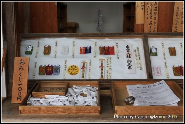 12 秋 神話的故鄉 出雲大社 下 傻大姐的冒險旅程 痞客邦 12 秋 神話的故鄉 出雲大社 下 傻大姐的冒險旅程 痞客邦