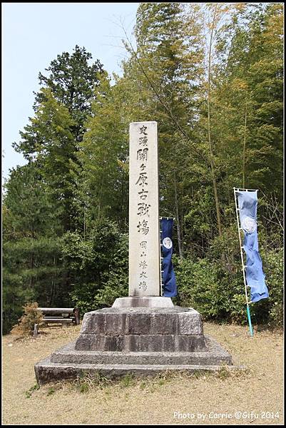 關之原古戰場 - 19.JPG