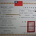 台灣2級美甲檢定證書