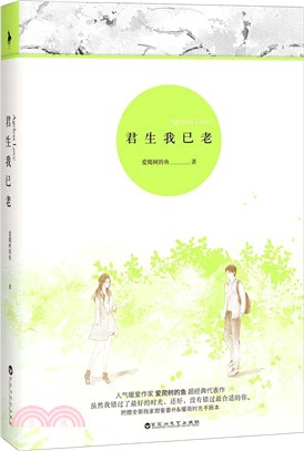 君生我已老.jpg 君生我已老.jpg