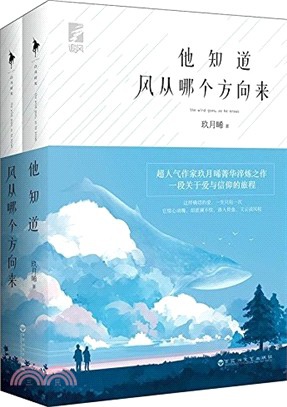 他知道風從哪個方向來.jpg 他知道風從哪個方向來.jpg