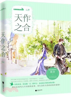天作之合.jpg 天作之合.jpg