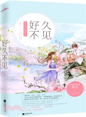 好久不見.jpg 好久不見.jpg