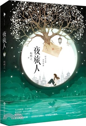 夜旅人.jpg 夜旅人.jpg