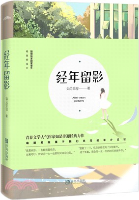 經年留影.jpg 經年留影.jpg