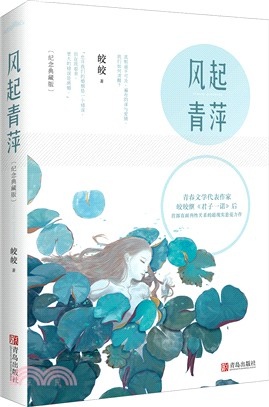 風起青萍.jpg 風起青萍.jpg