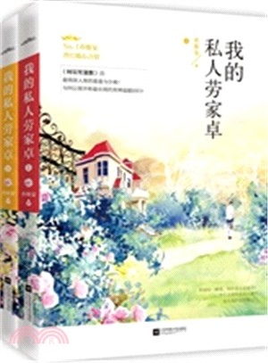 我的私人勞家卓.jpg 我的私人勞家卓.jpg