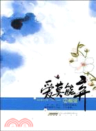 愛莫能棄.jpg 愛莫能棄.jpg