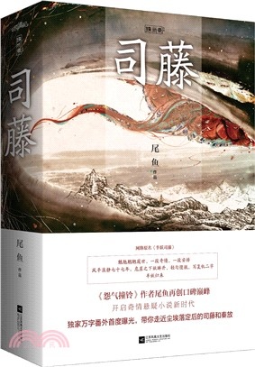 司藤.jpg 司藤.jpg