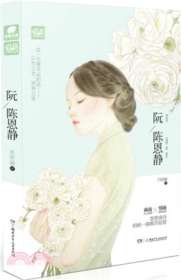 阮陳恩靜.jpg 阮陳恩靜.jpg