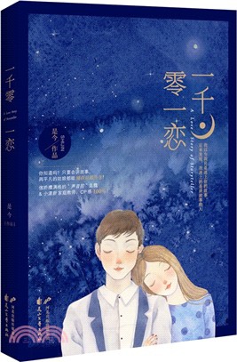 一千零一戀.jpg 一千零一戀.jpg