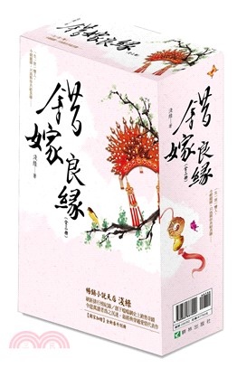 錯嫁良緣.jpg 錯嫁良緣.jpg