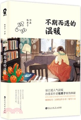 不期而遇的溫暖.jpg 不期而遇的溫暖.jpg