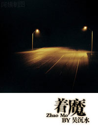 著魔.jpg 著魔.jpg