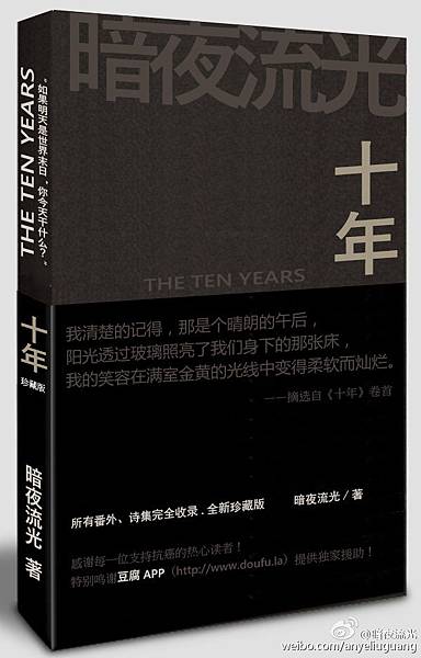 暗夜流光.jpg