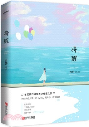 將醒.jpg 將醒.jpg
