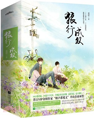 狼行成雙.jpg 狼行成雙.jpg