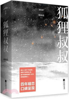 狐狸叔叔.jpg 狐狸叔叔.jpg