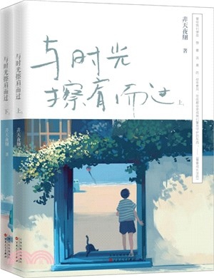 與時光擦肩而過.jpg 與時光擦肩而過.jpg