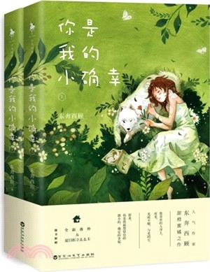 你是我的小確幸.jpg 你是我的小確幸.jpg