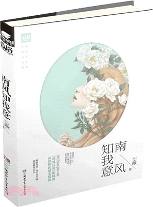 南風知我意.jpg