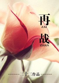 再戰.jpg 再戰.jpg