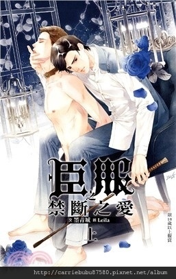 禁斷之愛.jpg