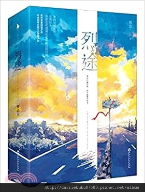 烈途.jpg 烈途.jpg