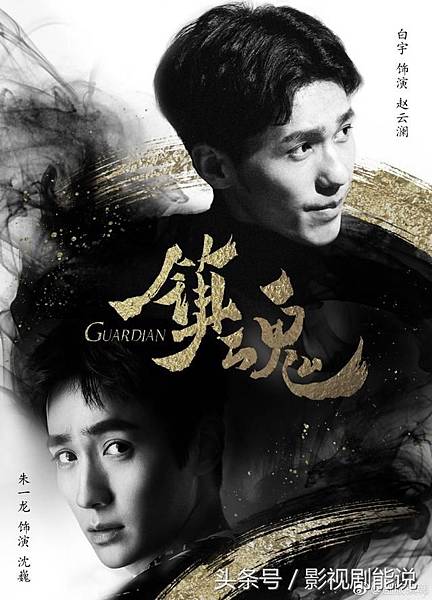 鎮魂劇照.jpg 鎮魂劇照.jpg