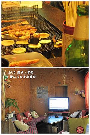 麗江-3.4古城-童話客棧起居室.jpg