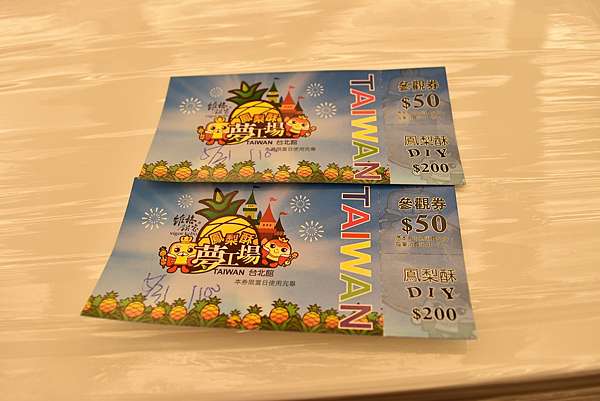 新北市五股 維格餅家 鳳梨酥夢工廠 體驗diy鳳梨酥 一起來看大鳳梨裏面的世界吧 小如吾家札記 痞客邦 新北市五股 維格餅家 鳳梨酥夢工廠 體驗diy鳳梨酥 一起來看大鳳梨裏面的世界吧 小如吾家札記 痞客邦