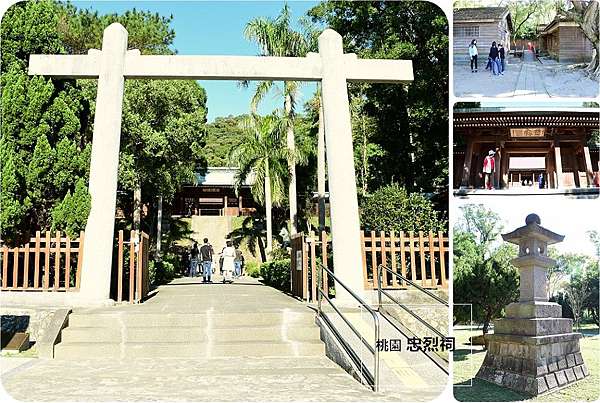 桃園市景點 桃園忠烈祠 神社 鳥居 古蹟建築 角色外拍族取景地點 免門票景點 小如吾家札記 痞客邦 桃園市景點 桃園忠烈祠 神社 鳥居 古蹟建築 角色外拍族取景地點 免門票景點 小如吾家札記 痞客邦