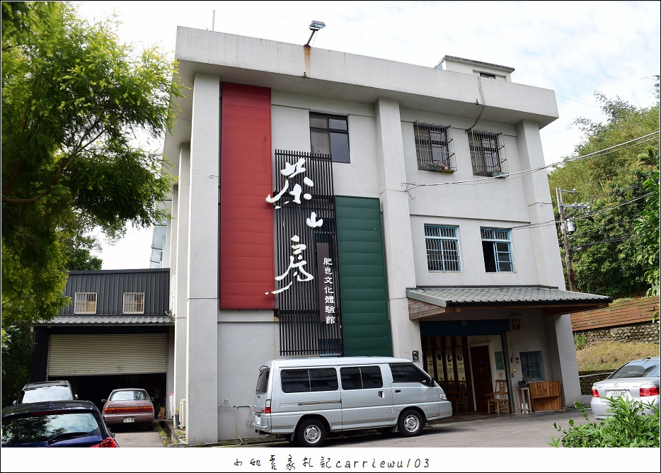 新北市三峽景點 茶山房肥皂文化體驗館 動手diy做玫瑰花形狀肥皂 壓印獅子皂 門票抵用卷可換商品 小如吾家札記