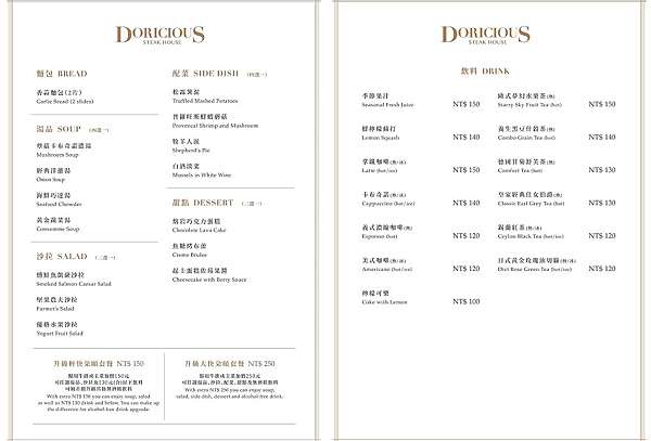台北大同區 朵頤牛排doricious京站店 2018 6月全新菜單登場 牛排多汁好美味 生日約會餐廳選擇 小如吾家札記 痞客邦