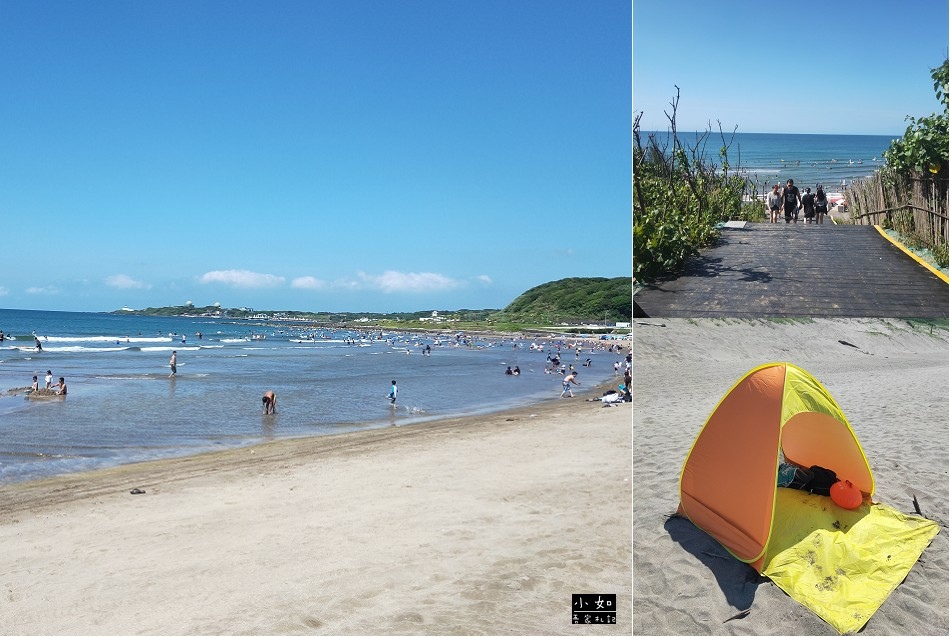 石門景點 白沙灣海水浴場 自備小帳棚 浮球 夏天就是要去海邊 沖澡淋浴 價位分享 小如吾家札記 痞客邦