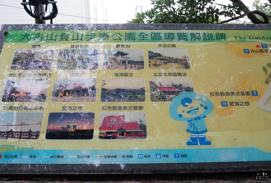 【蘆竹景點】大古山登山步道公園,輕鬆走到觀景台看風景,周圍多