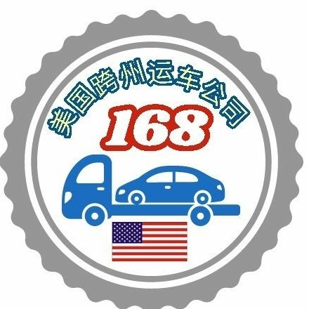 168美国跨州运车公司