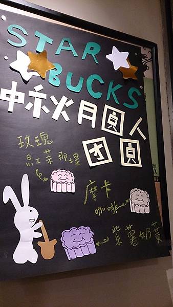 STARBUCKS台中遠百