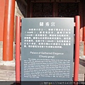 29171295北京紫禁城 (122).JPG