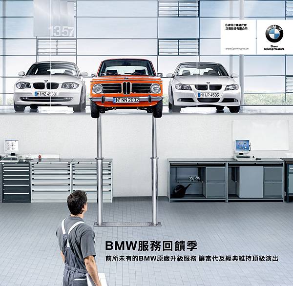 BMW服務回饋季.jpg