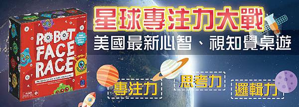 星球專注力大戰1.jpg