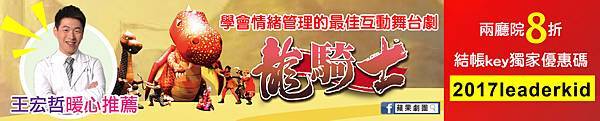 天才領袖-4167x833px-FINAL-01.jpg 天才領袖-4167x833px-FINAL-01.jpg