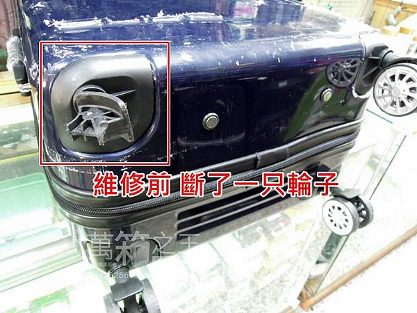 luggage repair_02.JPG
